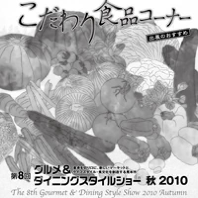 2010nougyou Aki